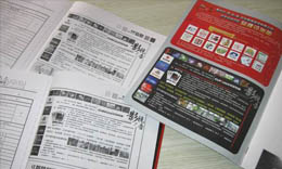 雜志推廣